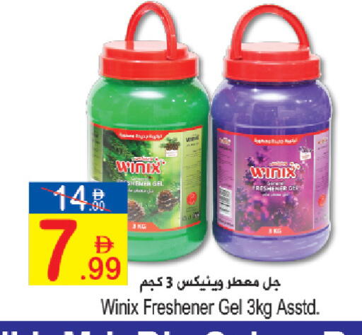 available at Sun and Sand Hypermarket in UAE - Ras al Khaimah