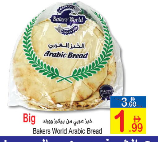 available at سن اند ساند هايبر ماركت ذ.م.م in الإمارات العربية المتحدة , الامارات - رَأْس ٱلْخَيْمَة