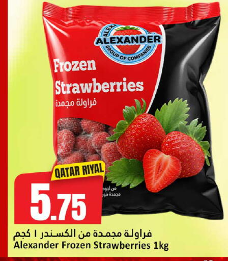 available at دانة هايبرماركت in قطر - الدوحة