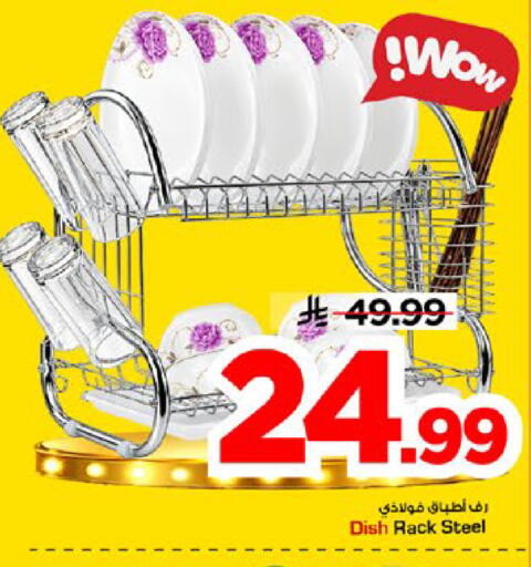 available at Mark & Save in KSA, Saudi Arabia, Saudi - Al Khobar