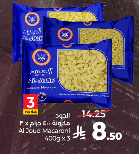 available at لولو هايبرماركت in مملكة العربية السعودية, السعودية, سعودية - الخرج