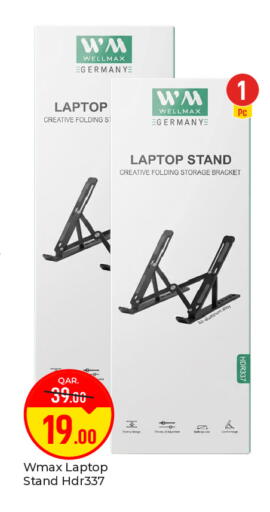 available at باريس هايبرماركت in قطر - الدوحة