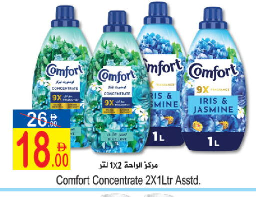 available at Sun and Sand Hypermarket in UAE - Ras al Khaimah