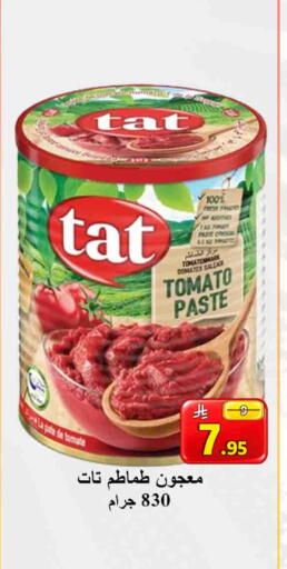 Tomato available at  Ali Sweets And Food in KSA, Saudi Arabia, Saudi - Al Hasa