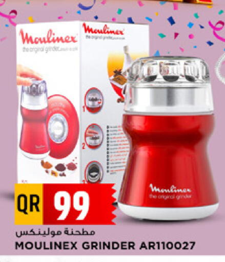 available at مرزا هايبرماركت in قطر - الدوحة