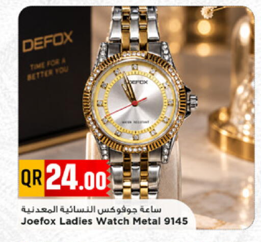 available at مرزا هايبرماركت in قطر - الدوحة