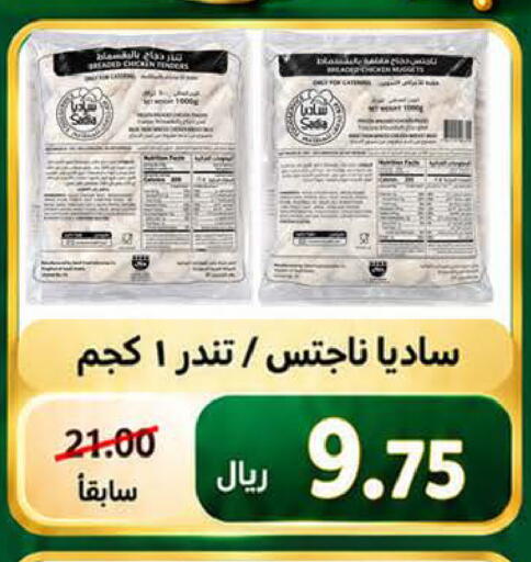 available at المتسوق الذكى in مملكة العربية السعودية, السعودية, سعودية - خميس مشيط