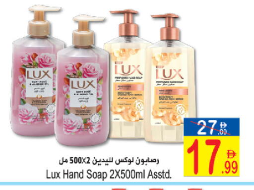 available at Sun and Sand Hypermarket in UAE - Ras al Khaimah