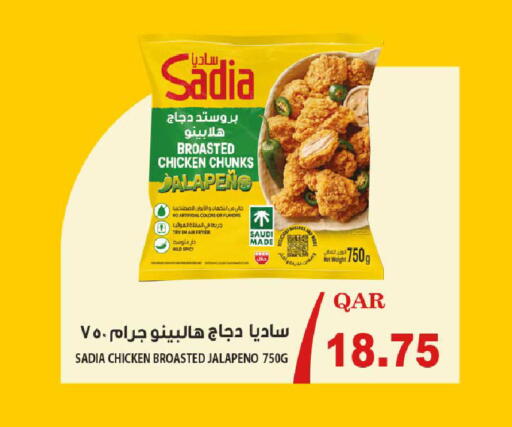 available at روابي هايبرماركت in قطر - الدوحة