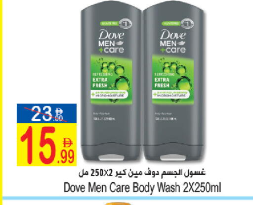 available at Sun and Sand Hypermarket in UAE - Ras al Khaimah