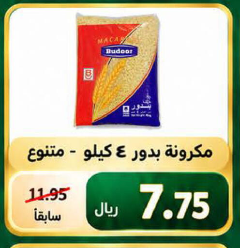 available at Smart Shopper in KSA, Saudi Arabia, Saudi - Khamis Mushait