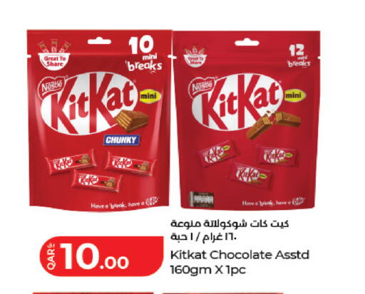 available at لولو هايبرماركت in قطر - الشحانية