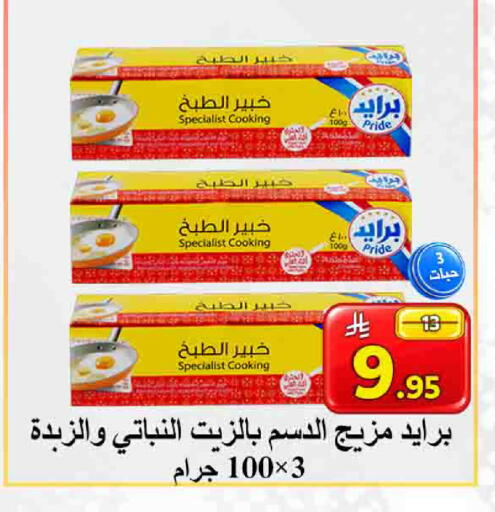 available at  Ali Sweets And Food in KSA, Saudi Arabia, Saudi - Al Hasa