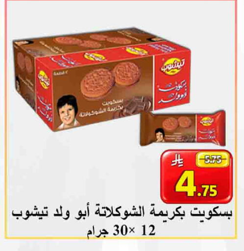 available at  Ali Sweets And Food in KSA, Saudi Arabia, Saudi - Al Hasa