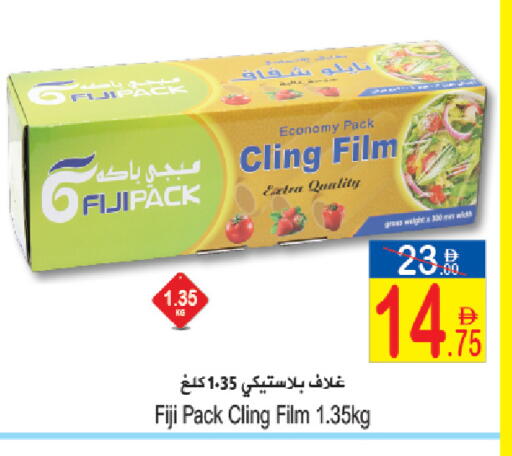 available at Sun and Sand Hypermarket in UAE - Ras al Khaimah