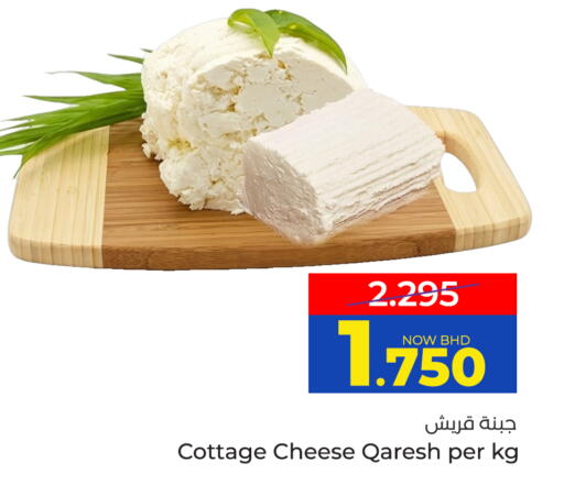 available at مركز دي تو دي للتخفيضات in البحرين