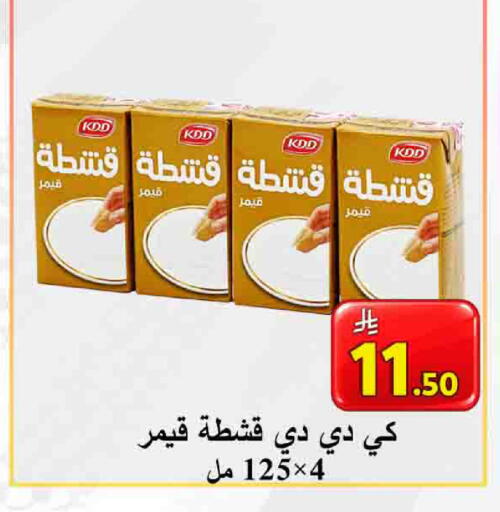 available at  Ali Sweets And Food in KSA, Saudi Arabia, Saudi - Al Hasa