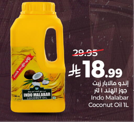 Coconut available at لولو هايبرماركت in مملكة العربية السعودية, السعودية, سعودية - الخرج