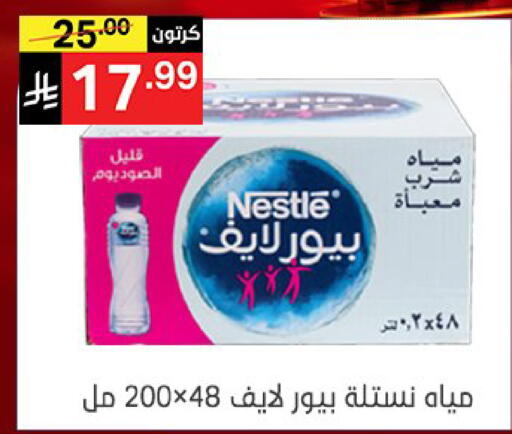 available at سوبرماركت نوري‎ in مملكة العربية السعودية, السعودية, سعودية - جدة