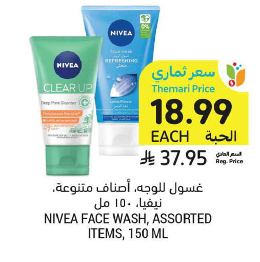 available at Tamimi Market in KSA, Saudi Arabia, Saudi - Tabuk