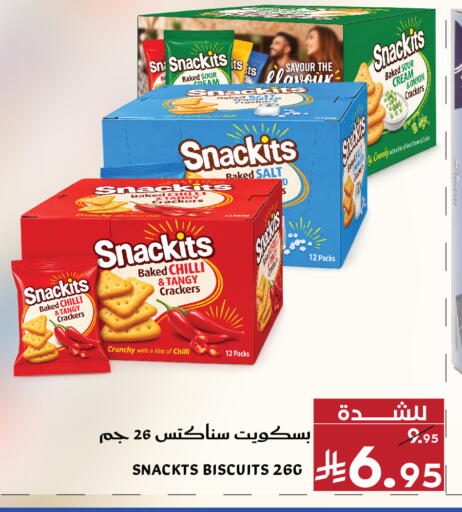 Onion Chilli available at Mira Mart Mall in KSA, Saudi Arabia, Saudi - Jeddah