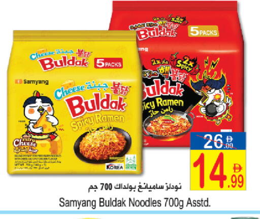 available at Sun and Sand Hypermarket in UAE - Ras al Khaimah