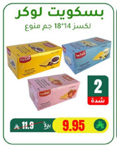 available at الهاجري للأغذية in مملكة العربية السعودية, السعودية, سعودية - خميس مشيط