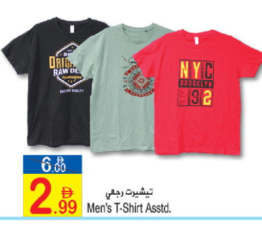 available at Sun and Sand Hypermarket in UAE - Ras al Khaimah