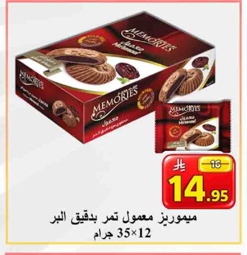 available at  Ali Sweets And Food in KSA, Saudi Arabia, Saudi - Al Hasa