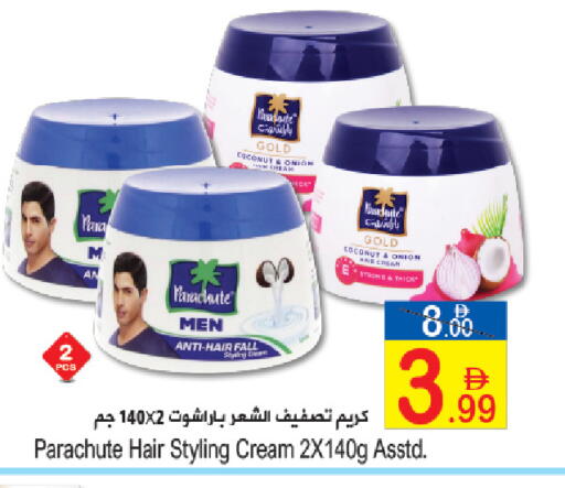 Coconut Onion available at Sun and Sand Hypermarket in UAE - Ras al Khaimah