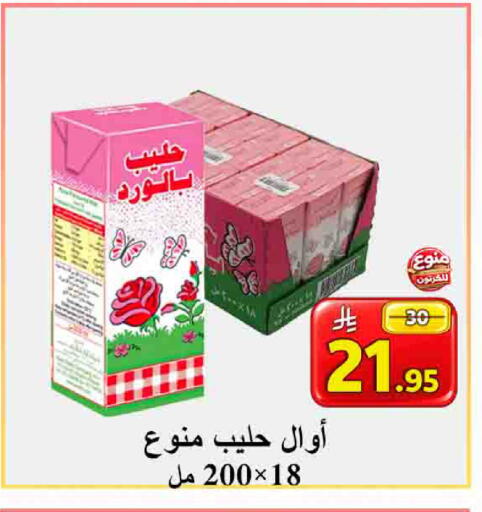 available at  Ali Sweets And Food in KSA, Saudi Arabia, Saudi - Al Hasa