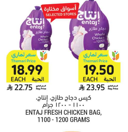 available at أسواق التميمي in مملكة العربية السعودية, السعودية, سعودية - المدينة المنورة