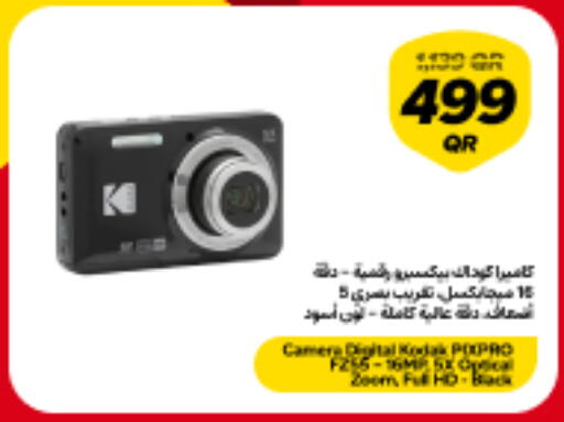 available at سنونو in قطر - الشحانية