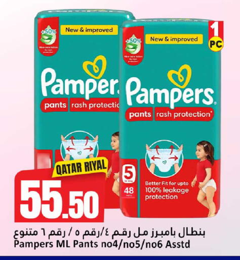 available at دانة هايبرماركت in قطر - أم صلال