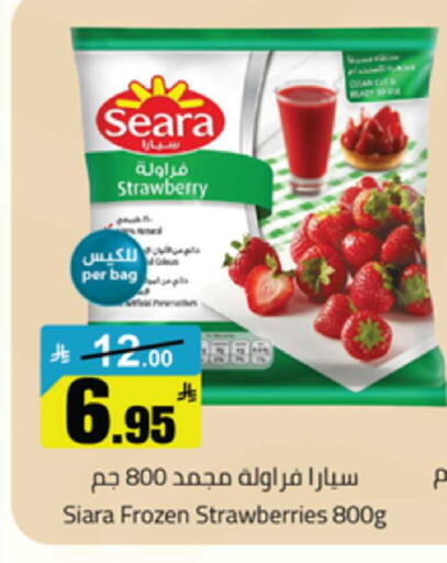 Strawberry available at Mkhazin Supermarket  in KSA, Saudi Arabia, Saudi - Buraidah