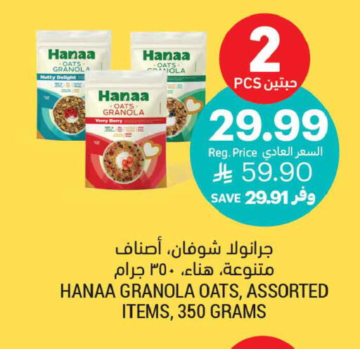 available at Tamimi Market in KSA, Saudi Arabia, Saudi - Tabuk