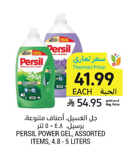 available at Tamimi Market in KSA, Saudi Arabia, Saudi - Al Khobar