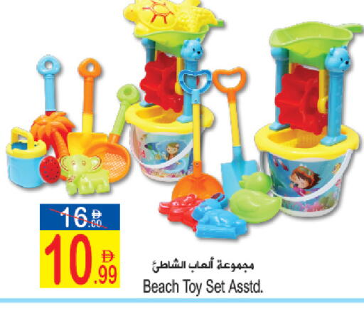 available at Sun and Sand Hypermarket in UAE - Ras al Khaimah