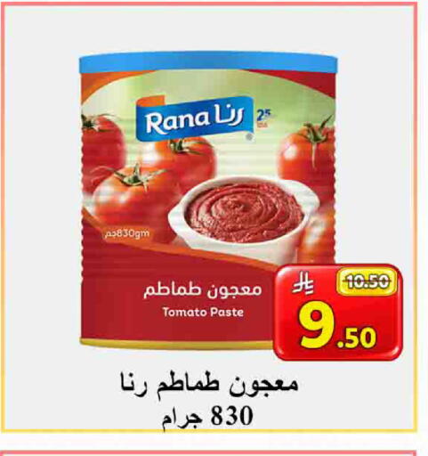 Tomato available at  Ali Sweets And Food in KSA, Saudi Arabia, Saudi - Al Hasa