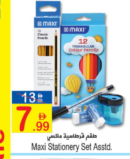 available at Sun and Sand Hypermarket in UAE - Ras al Khaimah