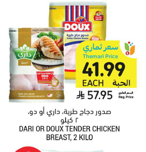 available at أسواق التميمي in مملكة العربية السعودية, السعودية, سعودية - بريدة