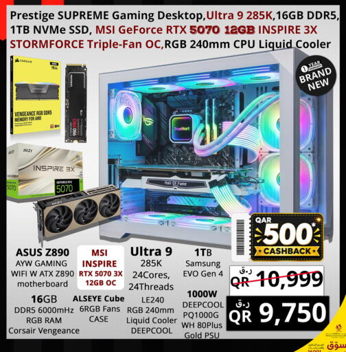 available at Prestige Computers in Qatar - Al-Shahaniya