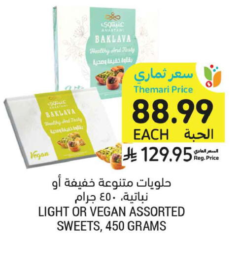 available at Tamimi Market in KSA, Saudi Arabia, Saudi - Al Khobar