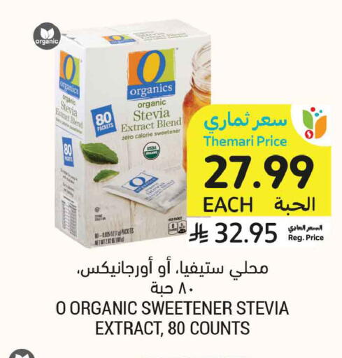 available at أسواق التميمي in مملكة العربية السعودية, السعودية, سعودية - الخبر‎