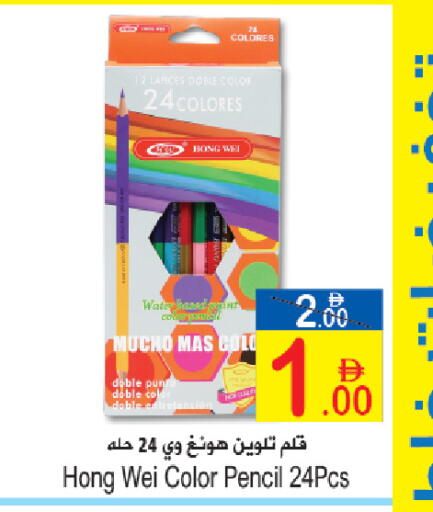 available at Sun and Sand Hypermarket in UAE - Ras al Khaimah