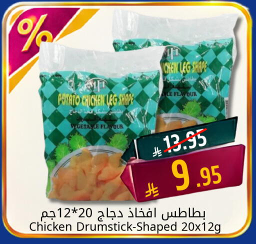 Potato available at Candy Planet in KSA, Saudi Arabia, Saudi - Al Khobar