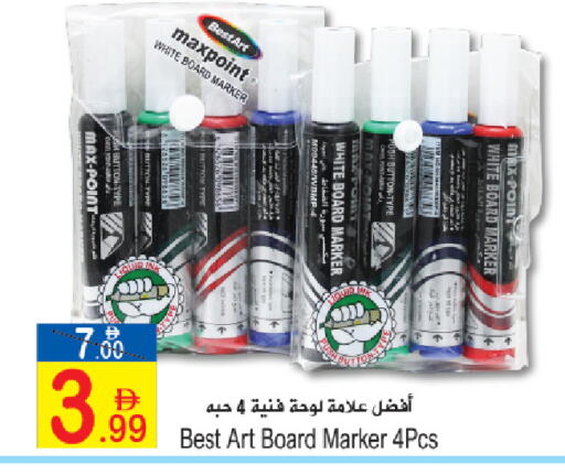 available at Sun and Sand Hypermarket in UAE - Ras al Khaimah