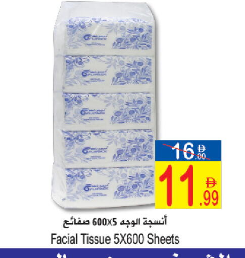 available at Sun and Sand Hypermarket in UAE - Ras al Khaimah