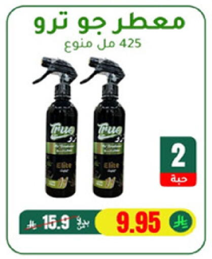 available at الهاجري للأغذية in مملكة العربية السعودية, السعودية, سعودية - خميس مشيط