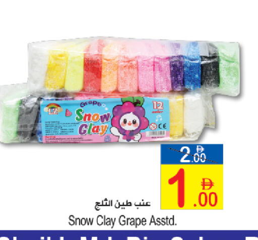 available at Sun and Sand Hypermarket in UAE - Ras al Khaimah